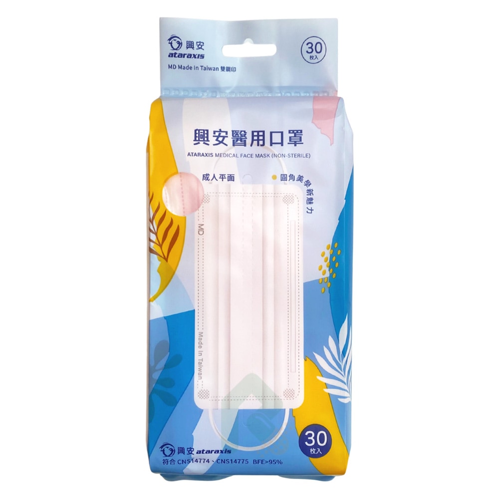  興安醫用平面口罩 成人 - 粉色 30入/包 瑞昌藥局