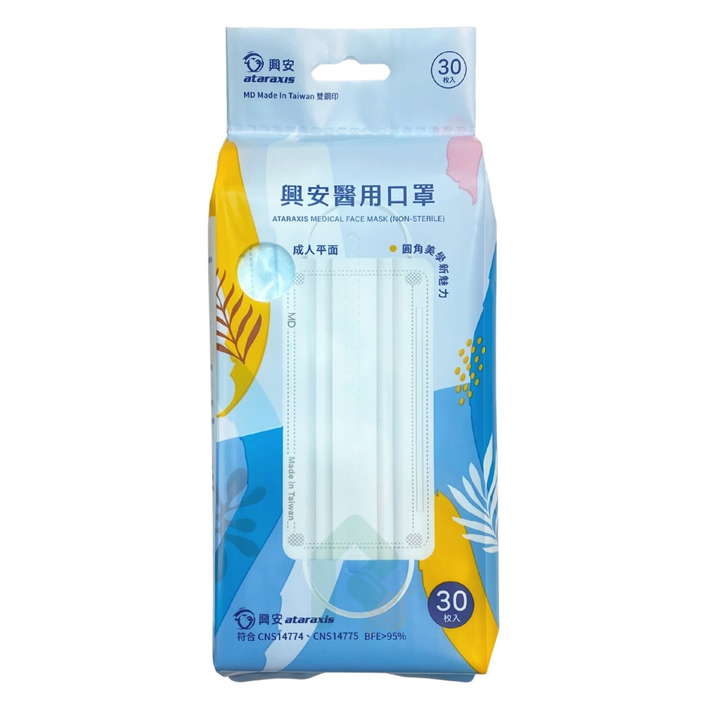 興安醫用平面口罩 成人 - 藍色 30入/包 瑞昌藥局 興安醫用平面口罩 成人 - 藍色 30入/包 瑞昌藥局