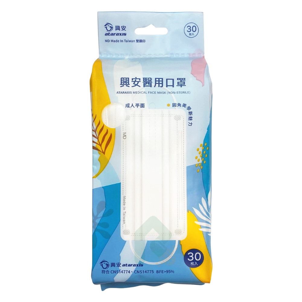  興安醫用平面口罩 成人 - 白色 30入/包 瑞昌藥局