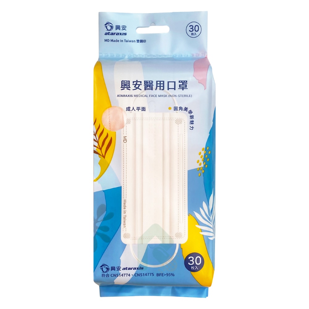 興安醫用平面口罩 成人 - 蜜桃色 30入/包 瑞昌藥局