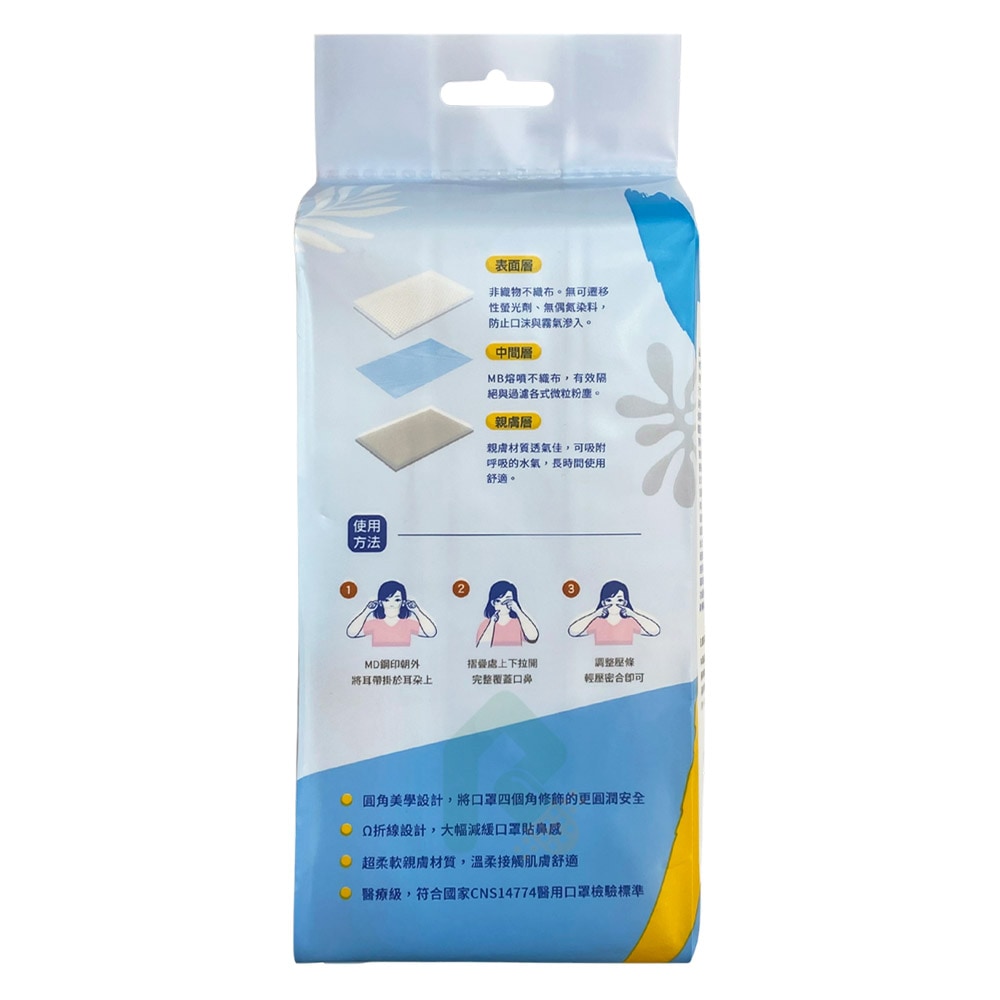  興安醫用平面口罩 成人 - 燕麥奶 30入/包 柔軟親膚