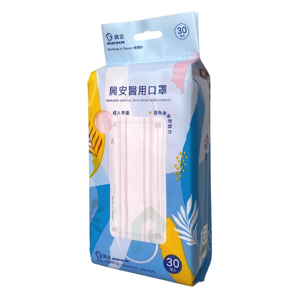 興安醫用平面口罩 成人 - 粉色 30入/包 折線透氣好呼吸