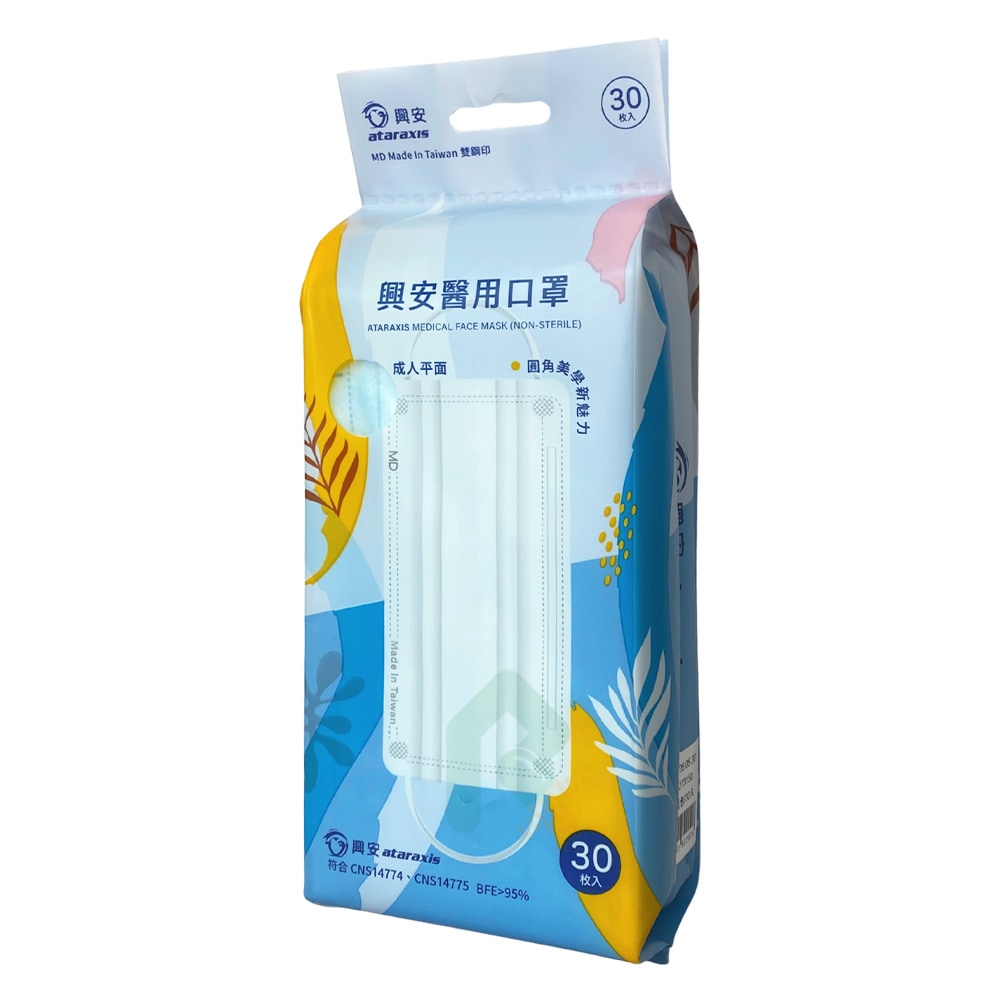 興安醫用平面口罩 成人 - 藍色 30入/包 折線透氣好呼吸 興安醫用平面口罩 成人 - 藍色 30入/包 折線透氣好呼吸