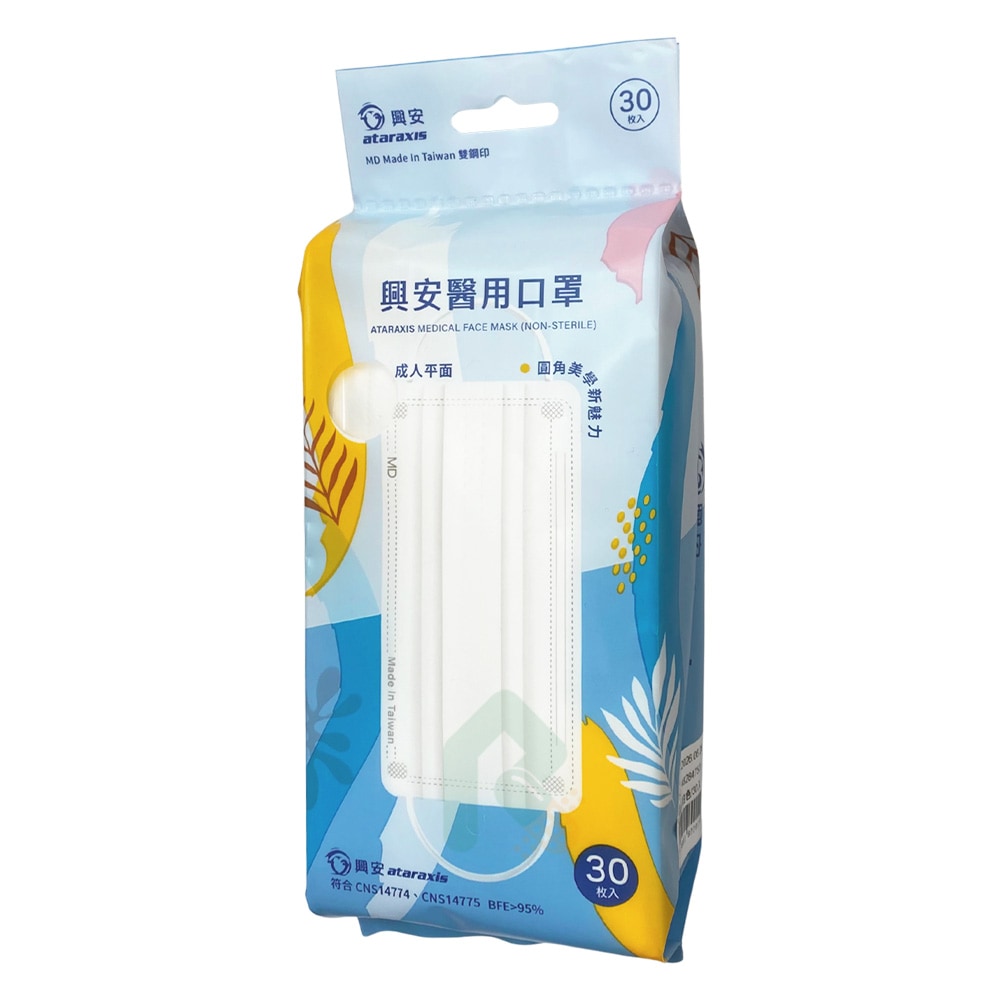 興安醫用平面口罩 成人 - 白色 30入/包 折線透氣好呼吸