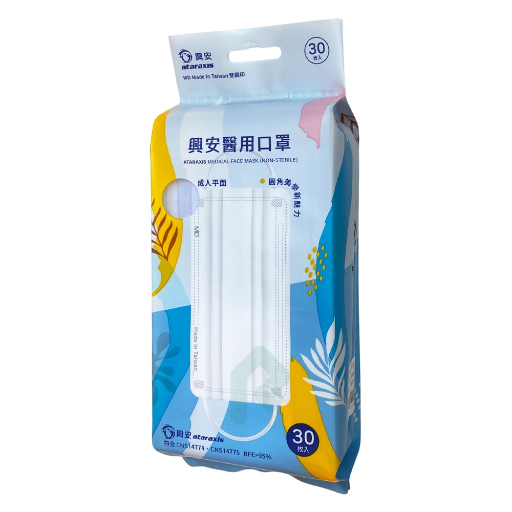興安醫用平面口罩 成人 - 紫色 30入/包 折線透氣好呼吸