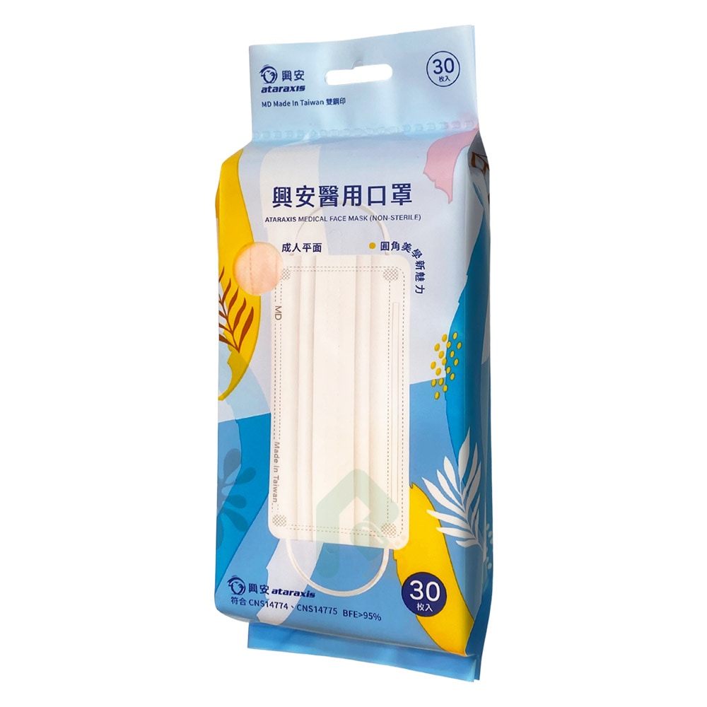 興安醫用平面口罩 成人 - 蜜桃色 30入/包 折線透氣好呼吸