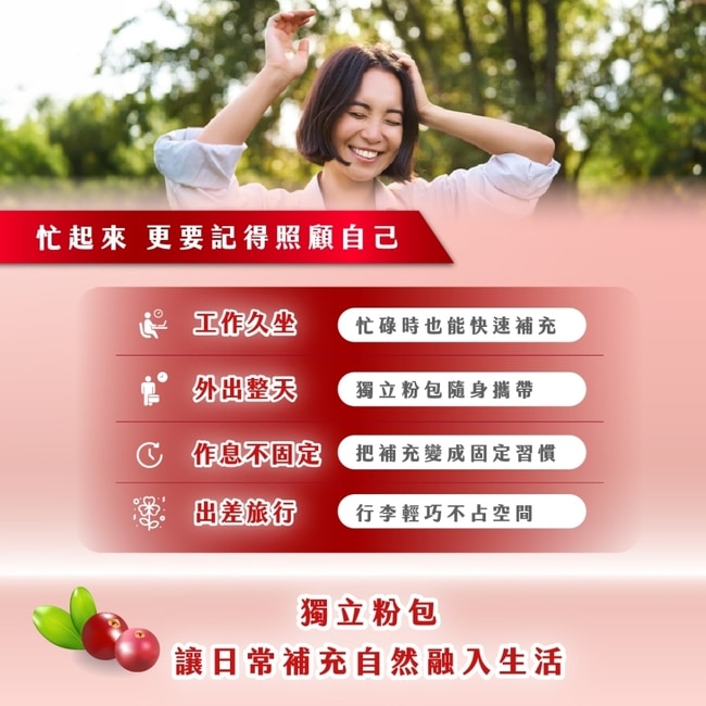 和泉 極淨密 蔓越莓甘露糖粉包 30包/盒 女性日常久坐困擾 和泉 極淨密 蔓越莓甘露糖粉包 30包/盒 女性日常久坐困擾