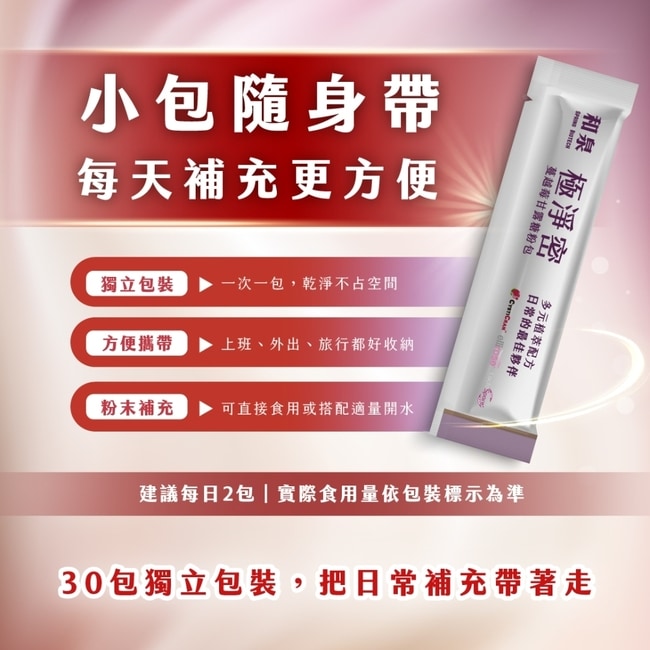 和泉 極淨密 蔓越莓甘露糖粉包 小包隨身帶 和泉 極淨密 蔓越莓甘露糖粉包 小包隨身帶