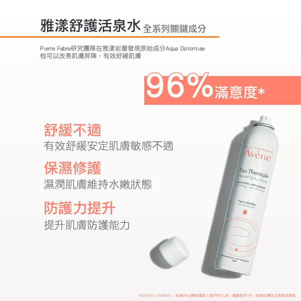 【即期良品】AVENE 雅漾 全效極護亮顏防曬乳 SPF50+ 5ml*10盒 近效2026.10 活泉水