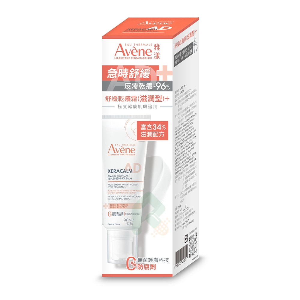 AVENE 雅漾舒緩乾癢霜 滋潤型 200ml 瑞昌藥局 AVENE 雅漾舒緩乾癢霜 滋潤型 200ml 瑞昌藥局