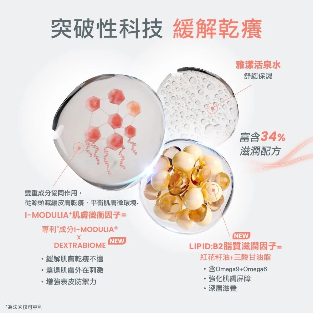 AVENE 雅漾舒緩乾癢霜 滋潤型 200ml 滋潤 AVENE 雅漾舒緩乾癢霜 滋潤型 200ml 滋潤