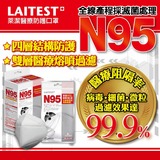 LAITEST 萊潔 N95醫療防護口罩 20片/盒第1張小圖
