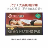 大面積/腰背用：SUMO 舒摩熱敷墊,電熱毯 定時定溫14*27英吋第2張小圖