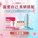 【買1送1】和泉 CD鋅全護發泡錠 20錠 清新檸檬風味 維他命C第1張小圖