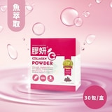 膠妍C魚膠原蛋白粉 5g*30包第2張小圖