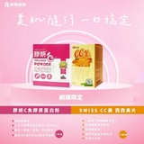 【夏日美妍組】膠妍C魚膠原蛋白粉 5g*30包+CD鋅全護發泡錠丨3000mg小分子胜肽 養顏美容必備第3張小圖