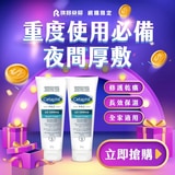 【限時買1送1】舒特膚AD益膚康修護舒敏乳霜227g第2張小圖