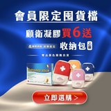 【現貨】GATRODEP STICK 顧衛凝膠 15ml*10包 單盒 第2張小圖