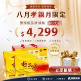 父親節【60支組】極品康補精 25ml x40支＋加碼送10支*2第2張小圖
