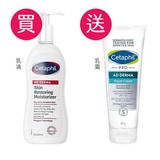 【買1送1】Cetaphil 舒特膚AD益膚康修護滋養乳液 295ml + AD益膚康修護舒敏乳霜 227g第1張小圖