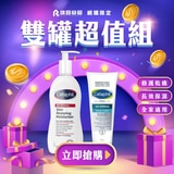 【買1送1】Cetaphil 舒特膚AD益膚康修護滋養乳液 295ml + AD益膚康修護舒敏乳霜 227g第2張小圖