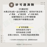 【2入組】妙可適滴劑 8ml｜ LGG+BB12 益生菌滴劑第2張小圖
