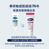 【新包裝】Cetaphil 舒特膚 AD益膚康修護舒敏乳霜 226g第2張小圖
