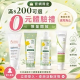 【免費兑換0元加購領】限量良品正貨體驗(雅漾/ 蔻羅蘭)第5張小圖