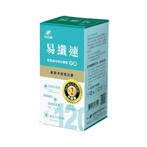 港香蘭 易纖速膠囊Ⅱ第二代升級版 0.5g x 120粒
