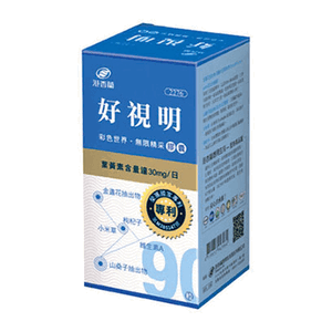 港香蘭 好視明膠囊 500mg×90粒 葉黃素
