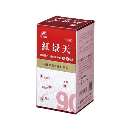 港香蘭 紅景天元氣錠 700mg x 90粒 全素食品