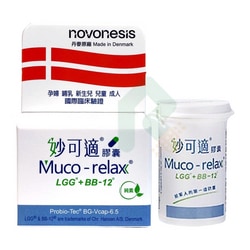 丹麥製造 Muco-relax LGG+BB12 妙可適膠囊 28顆 益生菌 丹麥製造 Muco-relax LGG+BB12 妙可適膠囊 28顆 益生菌