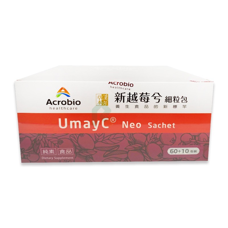 UmayC Neo 新越莓兮 細粒包 60+10包 (蔓越莓)