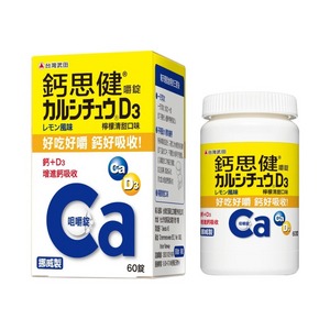 鈣思健 嚼錠加強配方 60錠 / 檸檬清甜口味