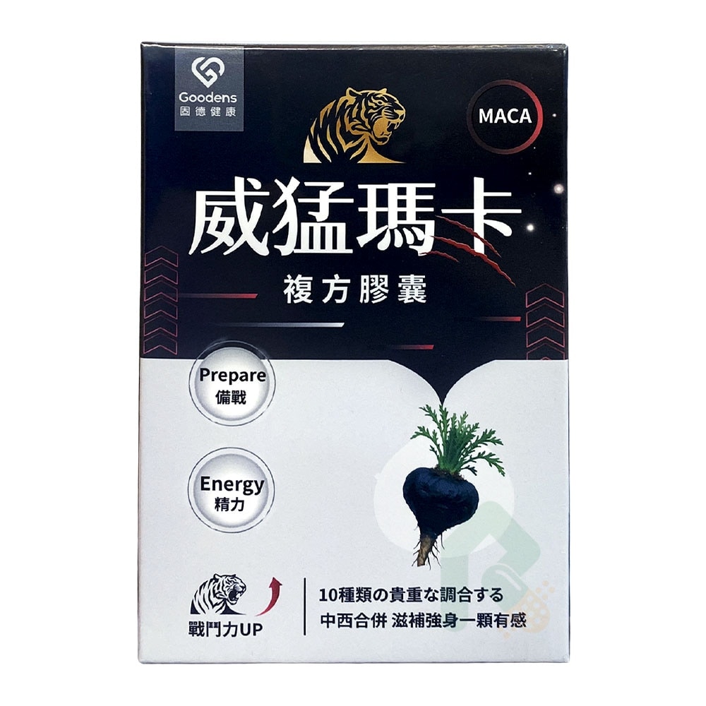 威猛瑪卡 複方膠囊 60顆/盒 馬卡/瑪卡  (固德生技)