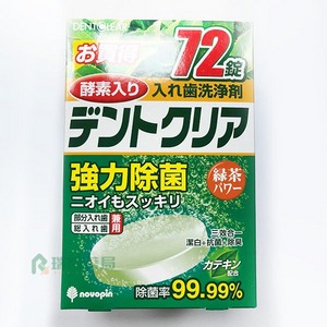 中美生醫假牙清潔錠 (未滅菌) 72錠 綠茶口味