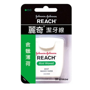 REACH 麗奇 潔牙線 (含蠟薄荷) 50M