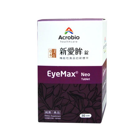 Eye Max 新愛眸錠 30錠/盒 素食可