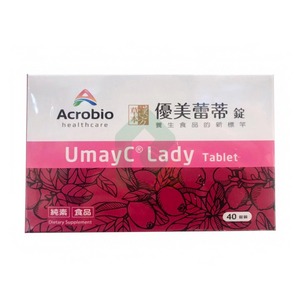 Acrobio昇橋優美蕾蒂錠 40錠/盒  UmayC Lady 蔓越莓+漢方草本+鼠李醣乳酸菌 素食可