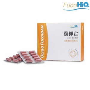 【買8送5】HI-Q褐抑定 藻寡醣加強配方 60顆 素食可