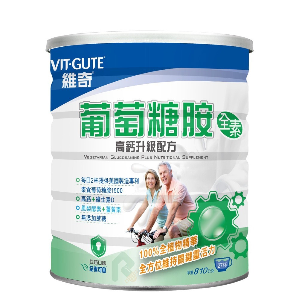 VITGUTE維奇葡萄糖胺高鈣奶粉 810g 素食可