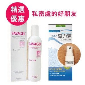 莎花蕾清潔液 125ml + 奇力素私密防禦護理噴劑 30ml