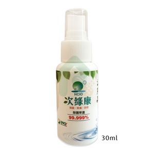 【體驗瓶】次綠康健康除菌液 隨身 30ml