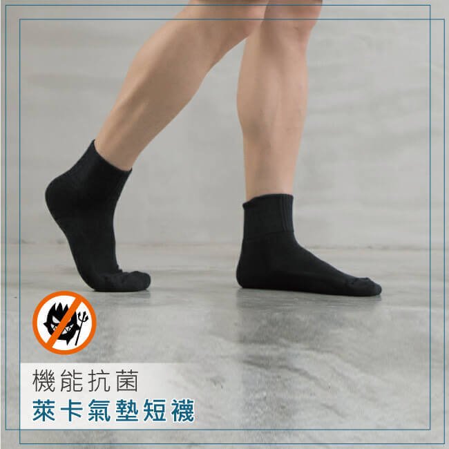 貝柔 機能抗菌萊卡除臭襪 短襪款 (P2225&27) 氣墊運動短襪 貝柔 機能抗菌萊卡除臭襪 短襪款 (P2225&27) 氣墊運動短襪