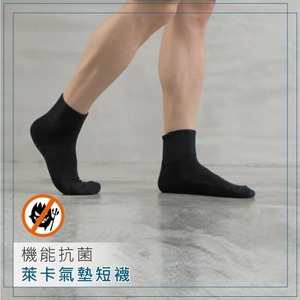 【6雙禮盒組】貝柔 機能萊卡除臭襪 短襪款 (P2225&27) 氣墊運動短襪