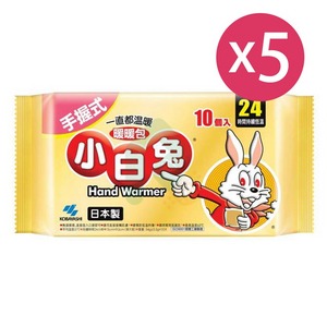 【5包組】日本桐灰小白兔(手握式) 暖暖包24HR 10入/包