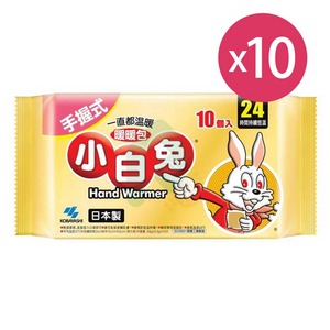 【10包組】日本桐灰小白兔(手握式) 暖暖包24HR 10入/包