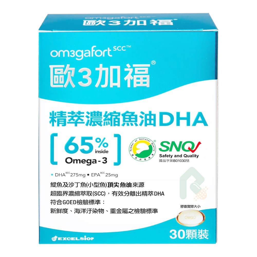新包裝 歐3加福1號 30顆/盒 高濃度DHA 魚油 (歐三加福)