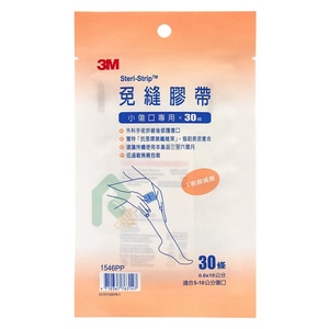 3M 免縫膠帶組(橘) 小傷口專用30條 0.6x10cm