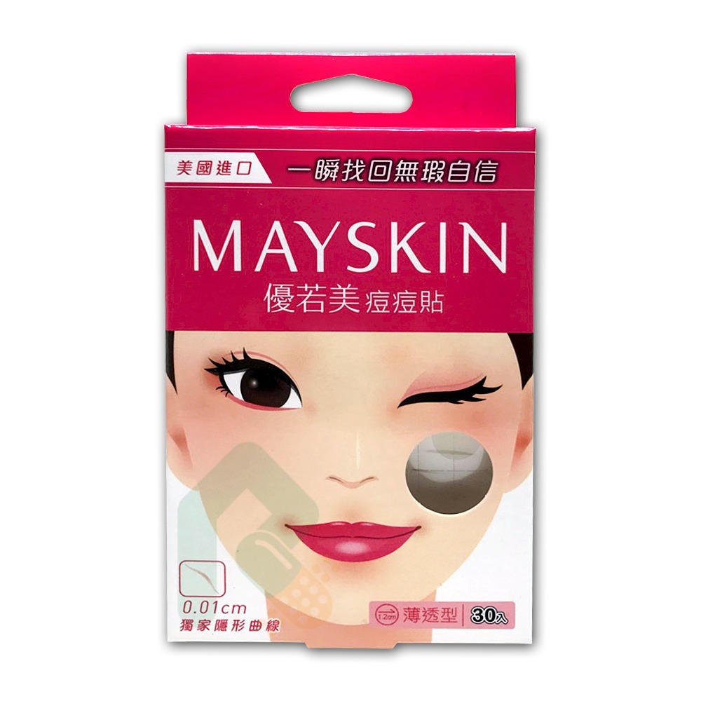 優若美痘痘貼(未滅菌)薄透型1.2cm  30個/盒